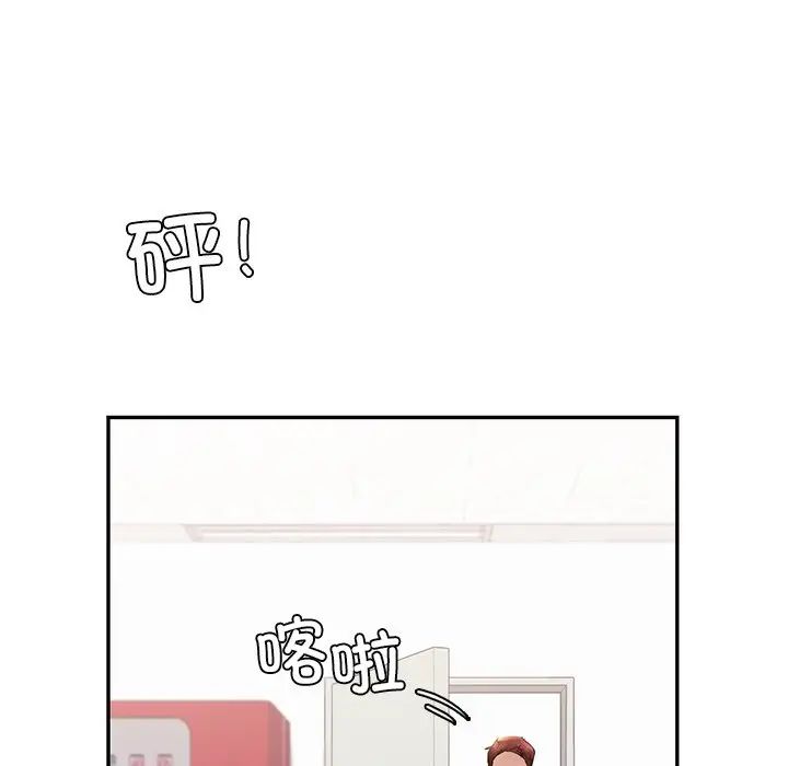 《爱的游乐园》漫画 第8話