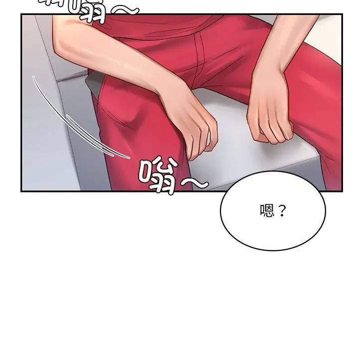 《爱的游乐园》漫画 第8話