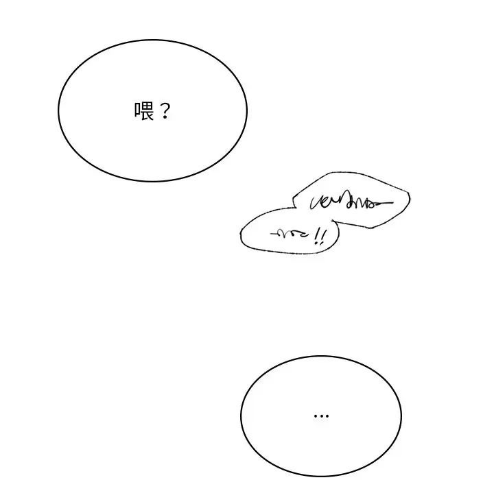 《爱的游乐园》漫画 第8話