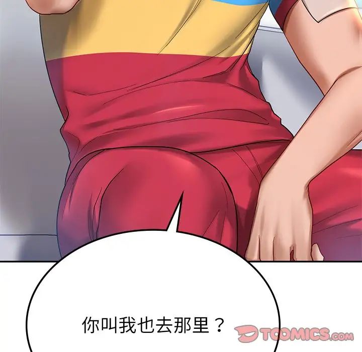 《爱的游乐园》漫画 第8話