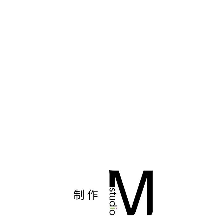 《爱的游乐园》漫画 第8話