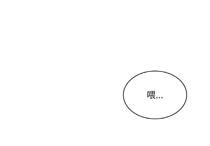 《爱的游乐园》漫画 第9話