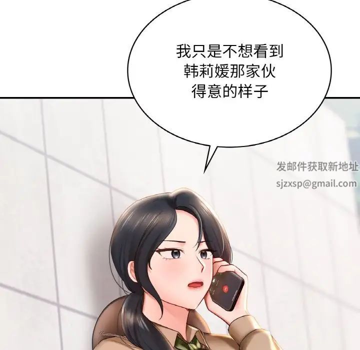《爱的游乐园》漫画 第9話