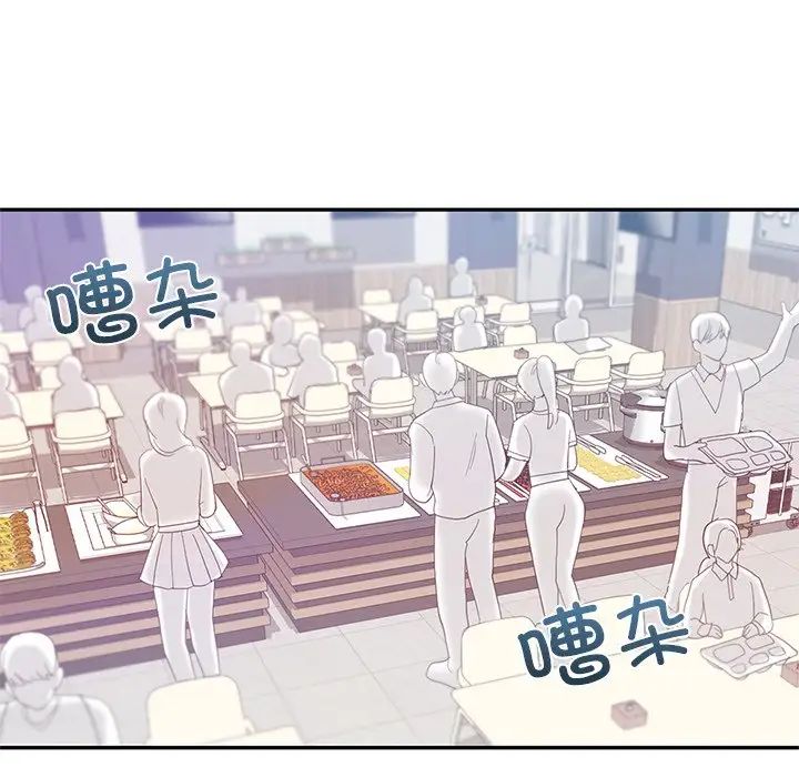 《爱的游乐园》漫画 第9話