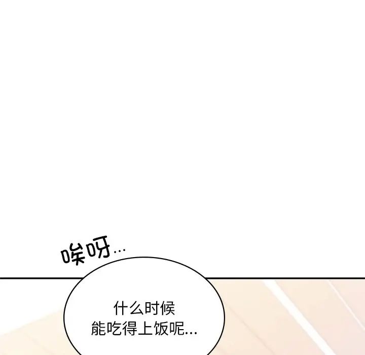 《爱的游乐园》漫画 第9話