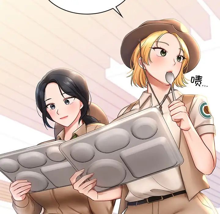 《爱的游乐园》漫画 第9話