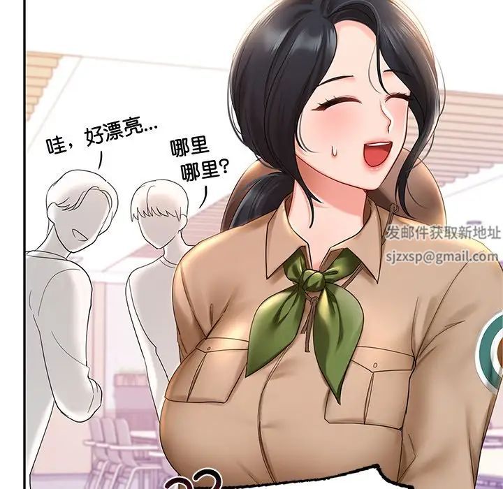 《爱的游乐园》漫画 第9話