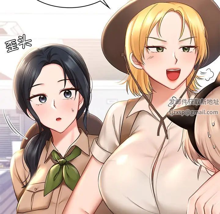 《爱的游乐园》漫画 第9話