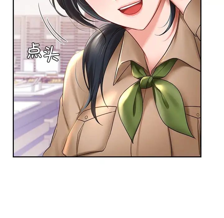 《爱的游乐园》漫画 第9話