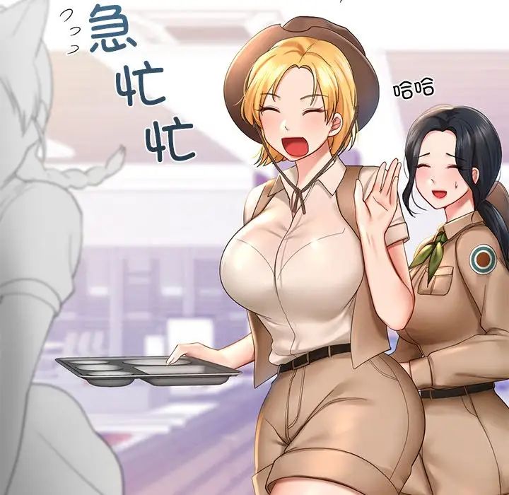 《爱的游乐园》漫画 第9話