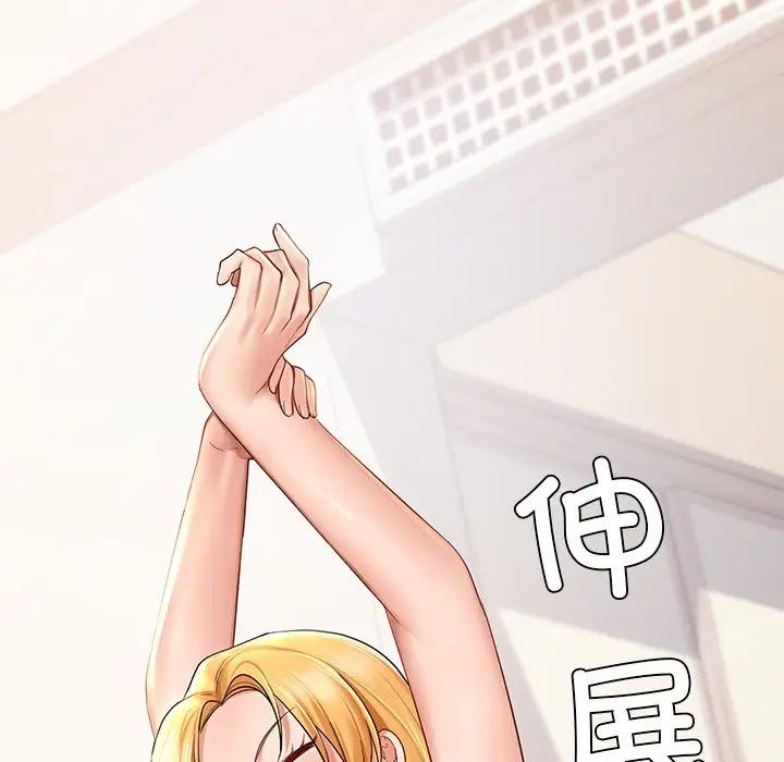 《爱的游乐园》漫画 第9話