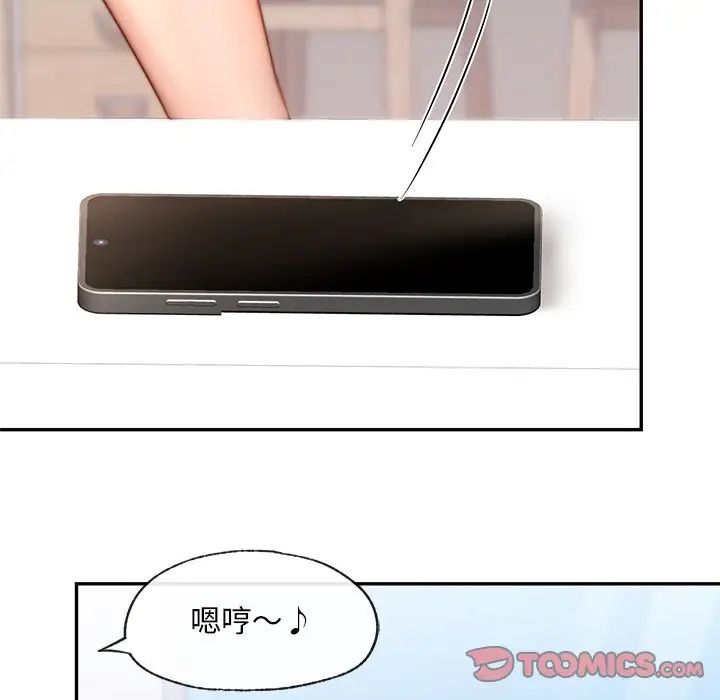《爱的游乐园》漫画 第9話