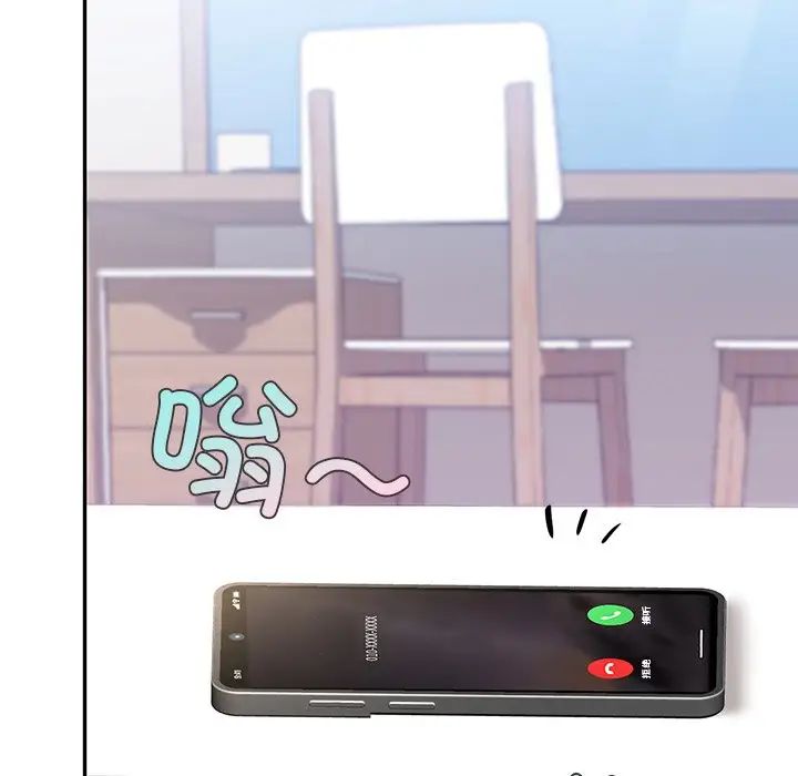 《爱的游乐园》漫画 第9話
