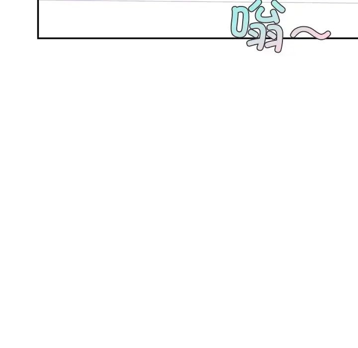 《爱的游乐园》漫画 第9話