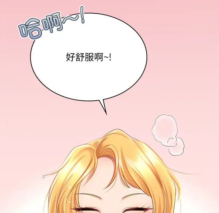 《爱的游乐园》漫画 第9話