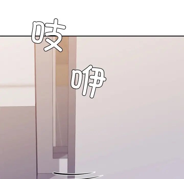 《爱的游乐园》漫画 第9話