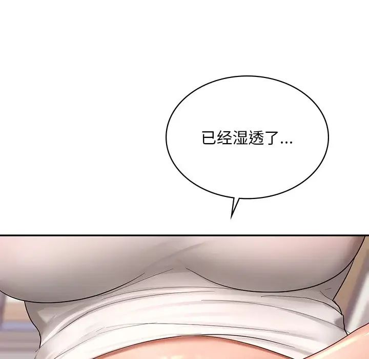 《爱的游乐园》漫画 第9話