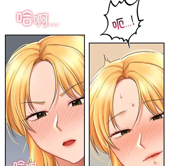《爱的游乐园》漫画 第9話