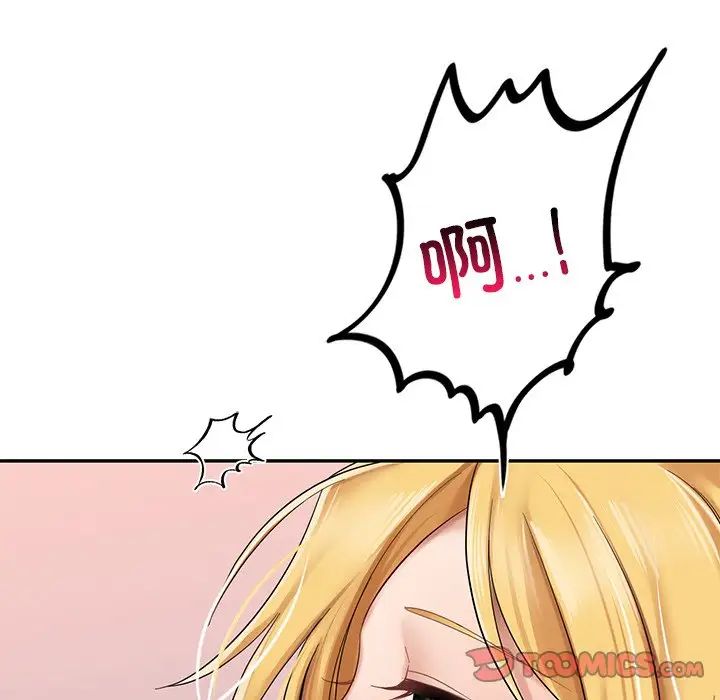 《爱的游乐园》漫画 第9話