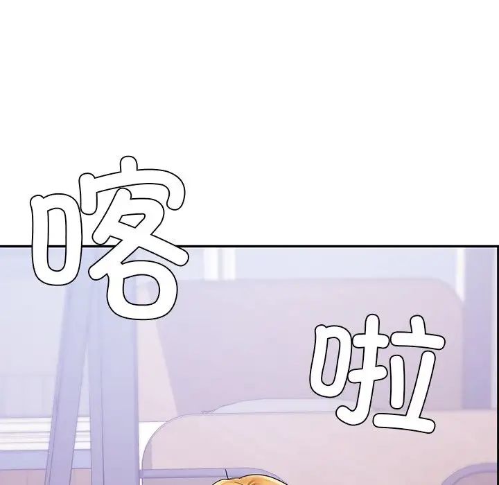 《爱的游乐园》漫画 第9話