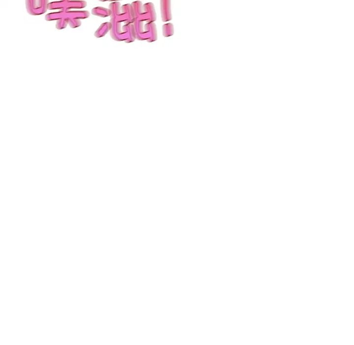 《爱的游乐园》漫画 第9話