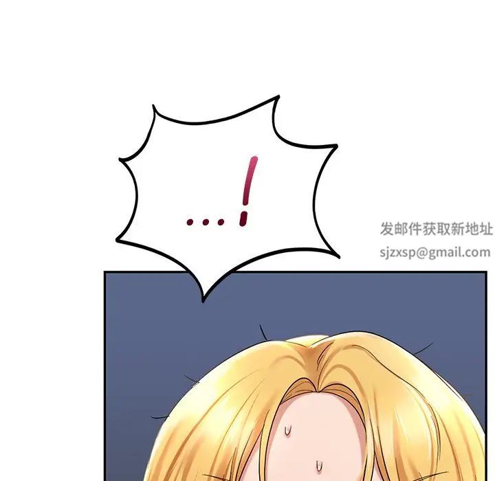 《爱的游乐园》漫画 第9話