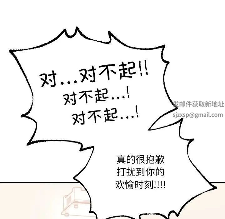 《爱的游乐园》漫画 第9話