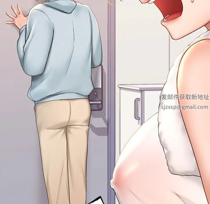 《爱的游乐园》漫画 第9話