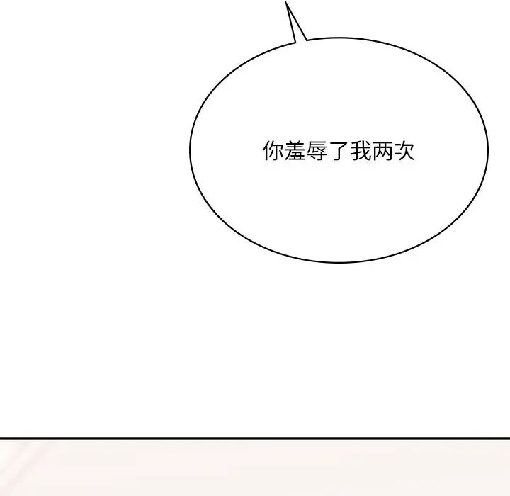 《爱的游乐园》漫画 第9話