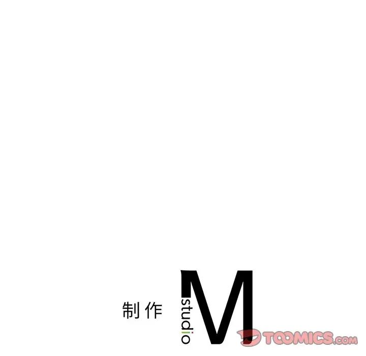 《爱的游乐园》漫画 第9話