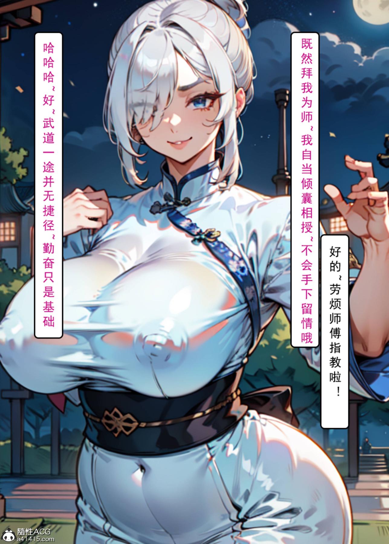 《[AI漫画]册母为后》漫画 02