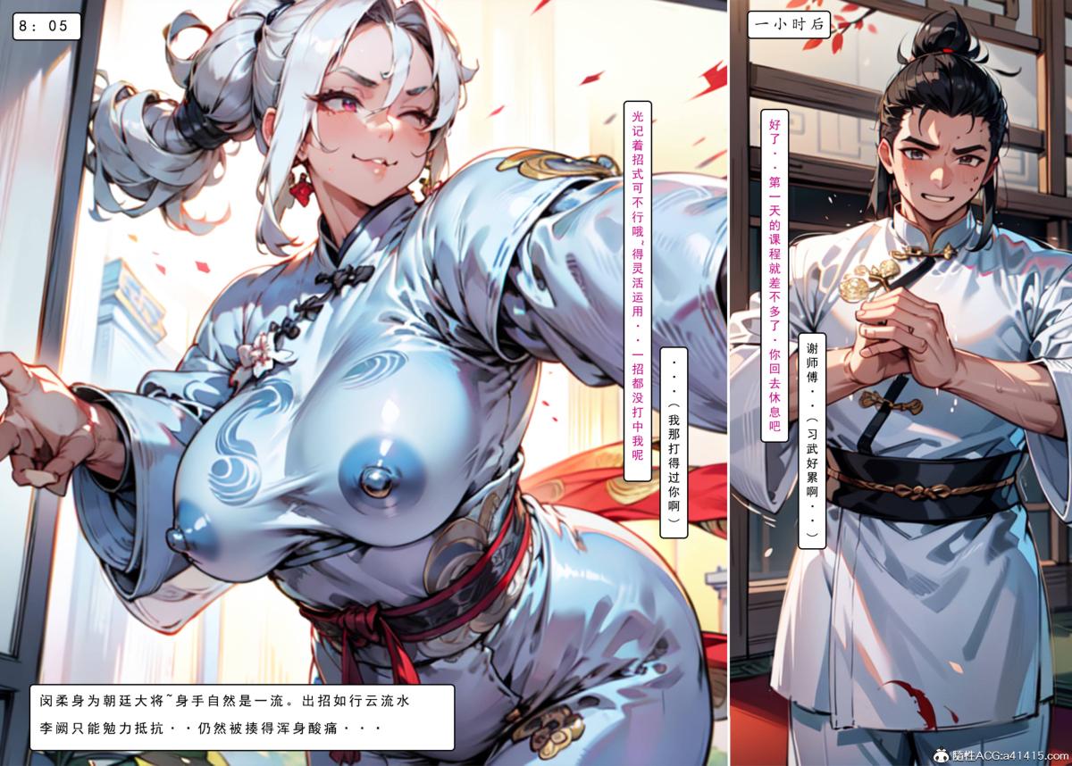 《[AI漫画]册母为后》漫画 02