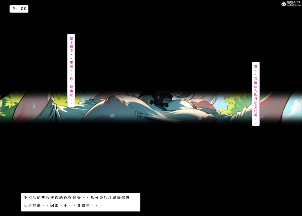 《[AI漫画]册母为后》漫画 02