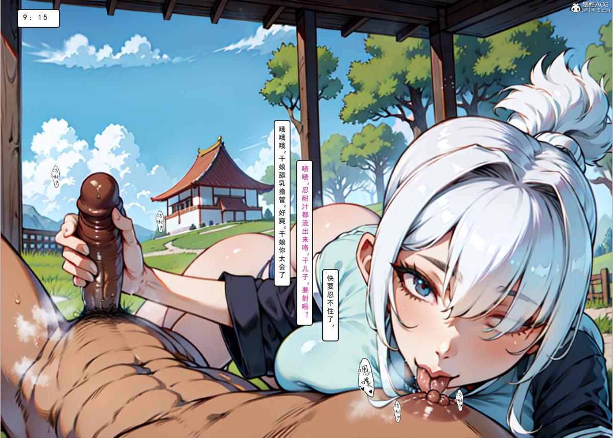 《[AI漫画]册母为后》漫画 02