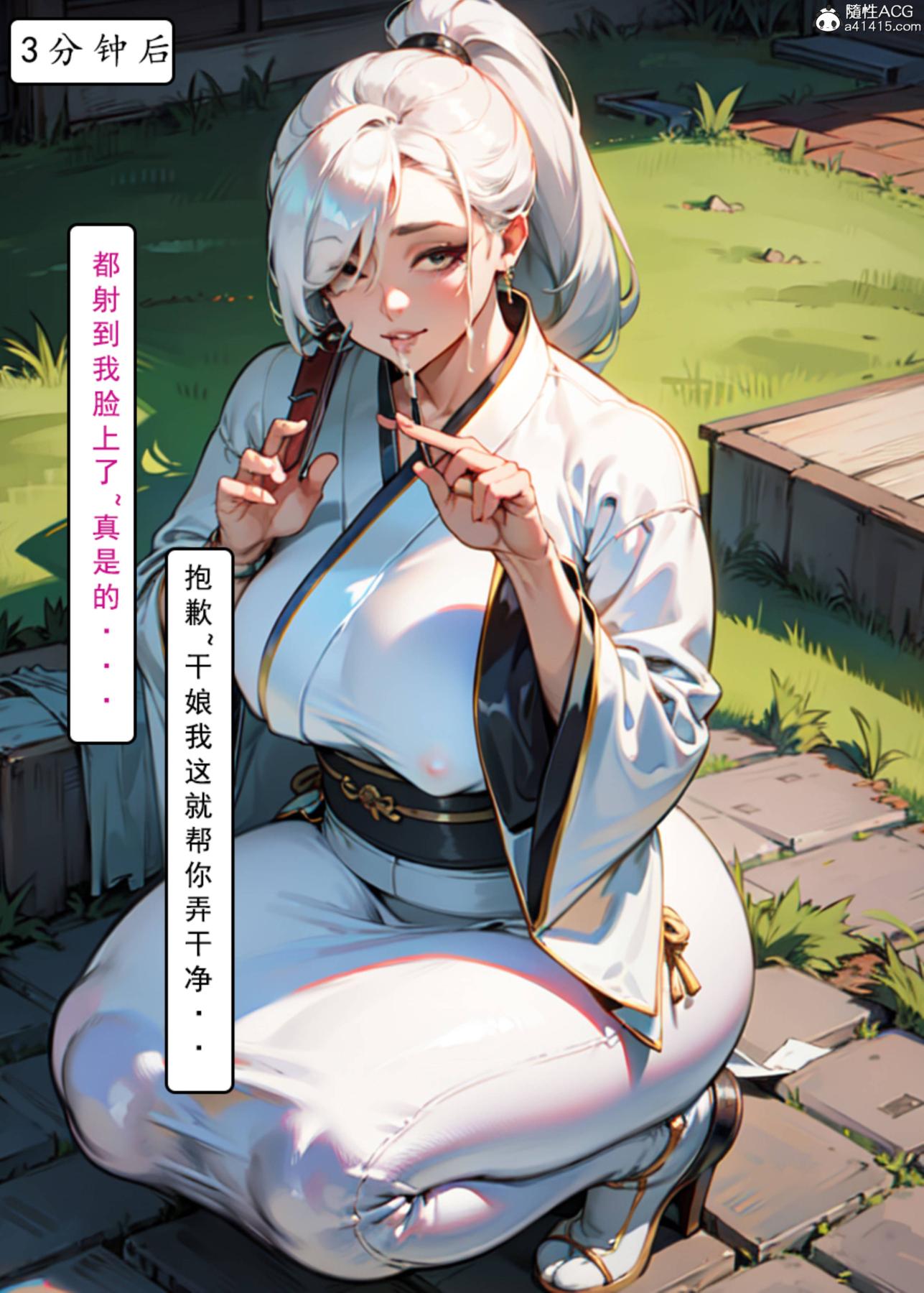 《[AI漫画]册母为后》漫画 02