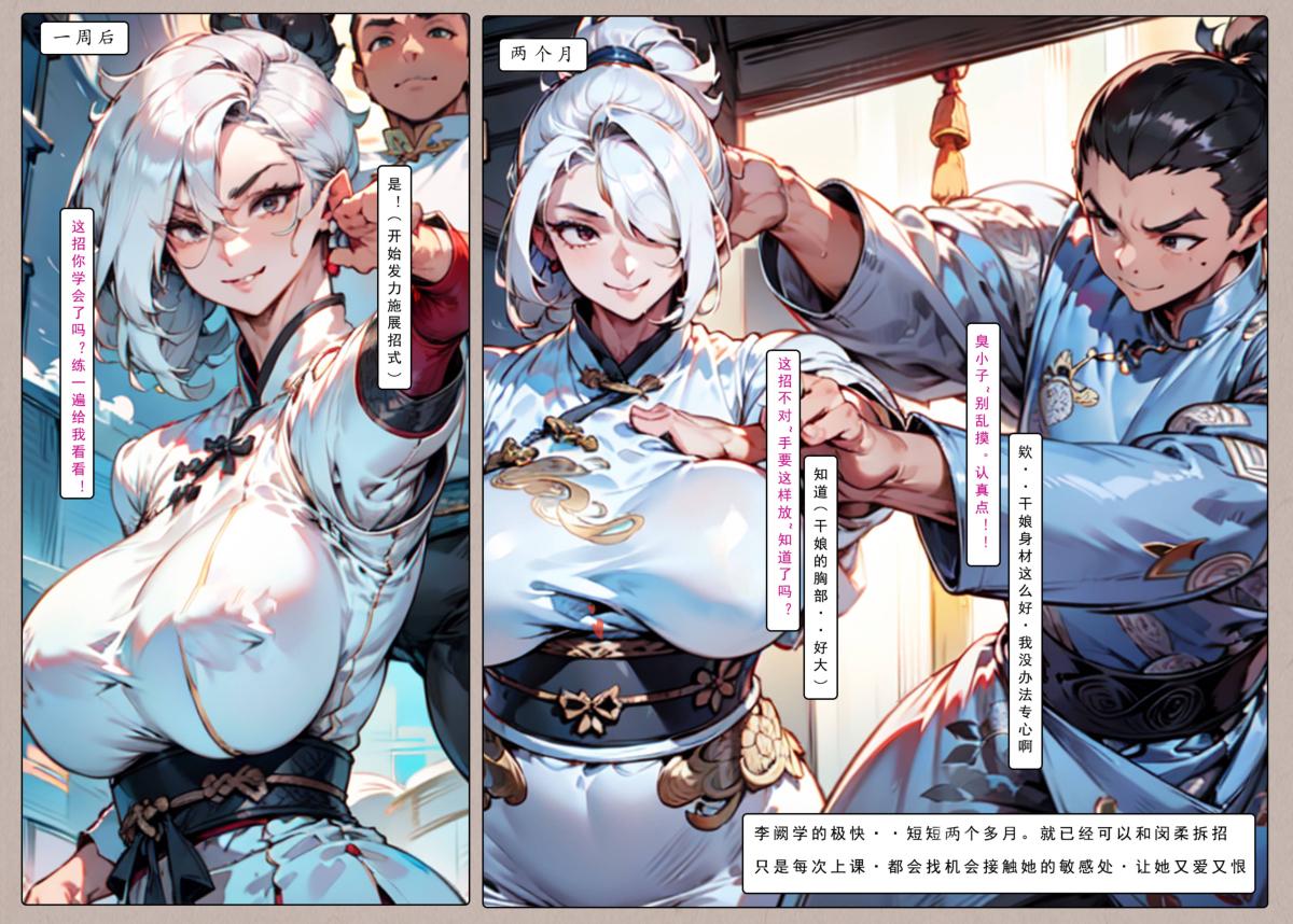 《[AI漫画]册母为后》漫画 02
