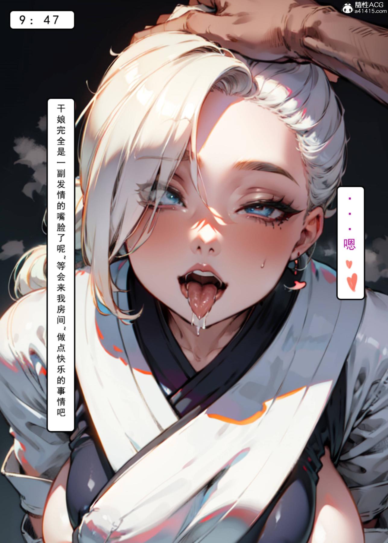 《[AI漫画]册母为后》漫画 02