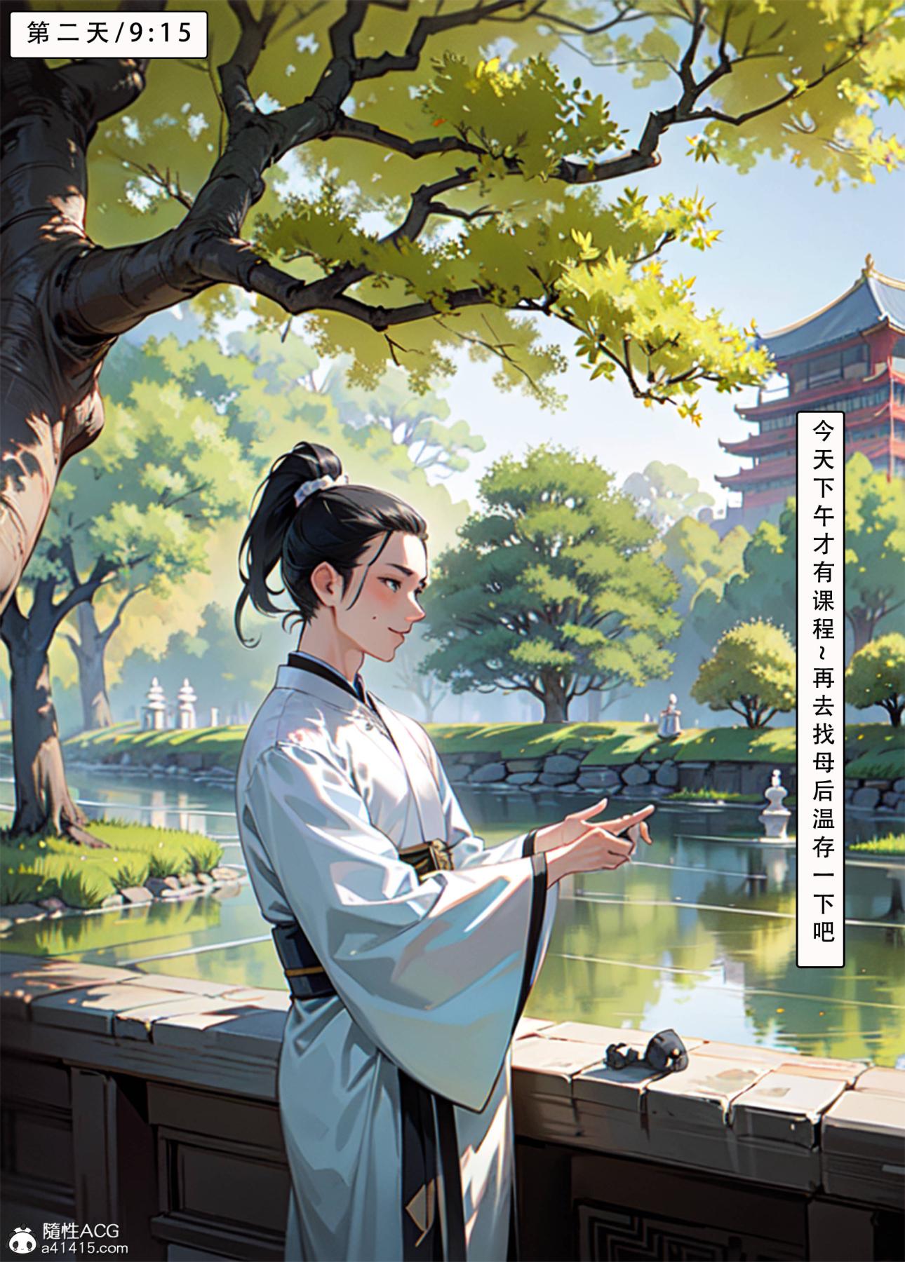 《[AI漫画]册母为后》漫画 03