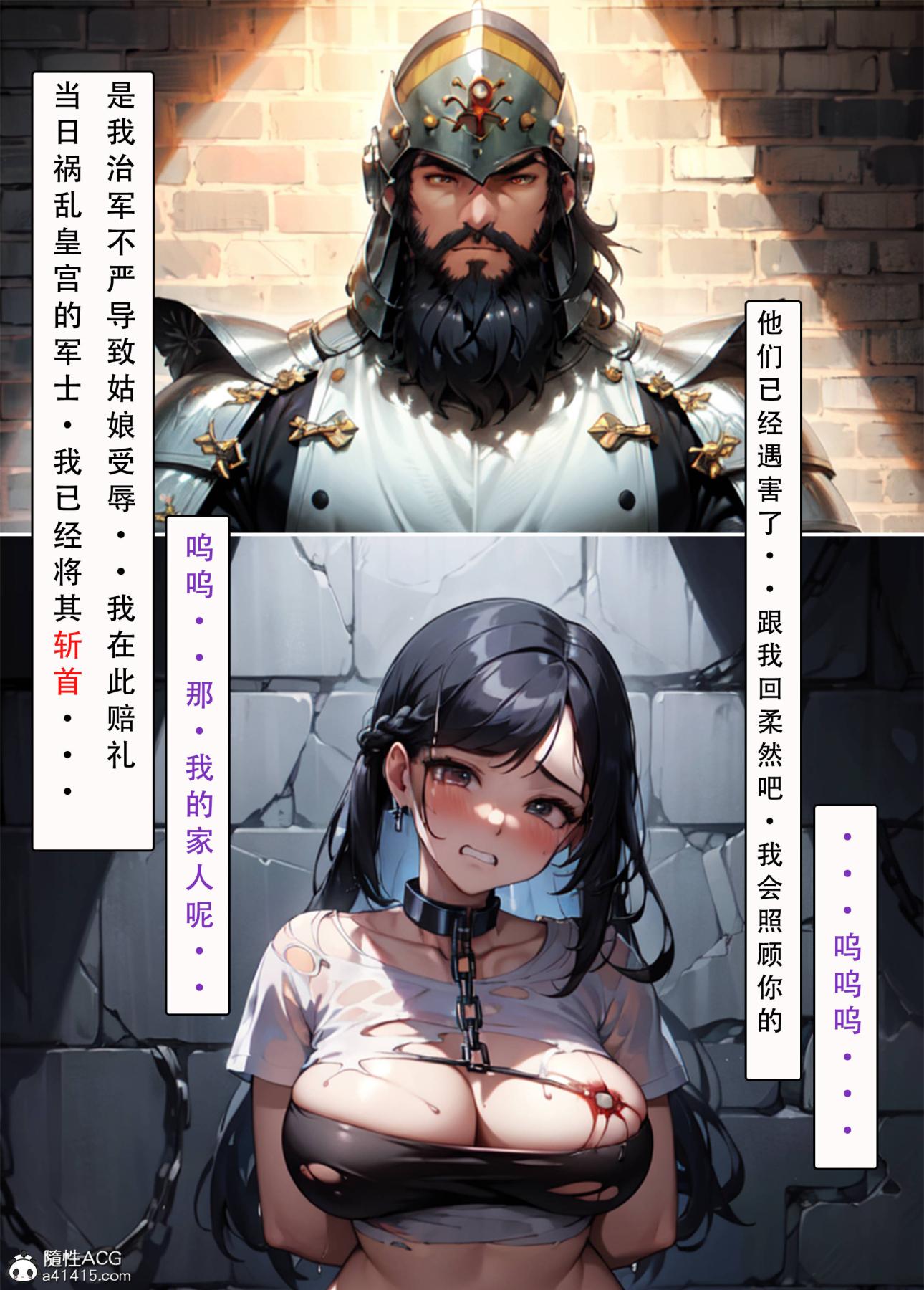 《[AI漫画]册母为后》漫画 03