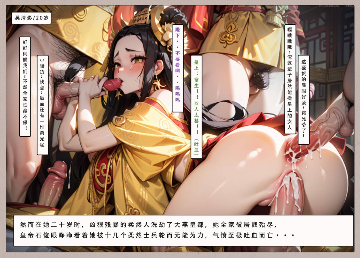 《[AI漫画]册母为后》漫画 03