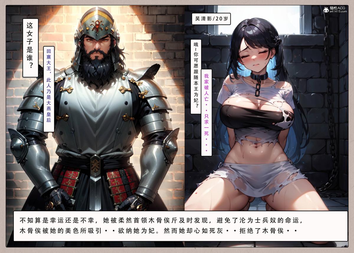 《[AI漫画]册母为后》漫画 03