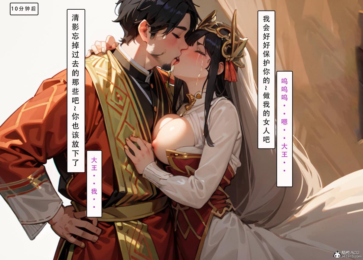 《[AI漫画]册母为后》漫画 03