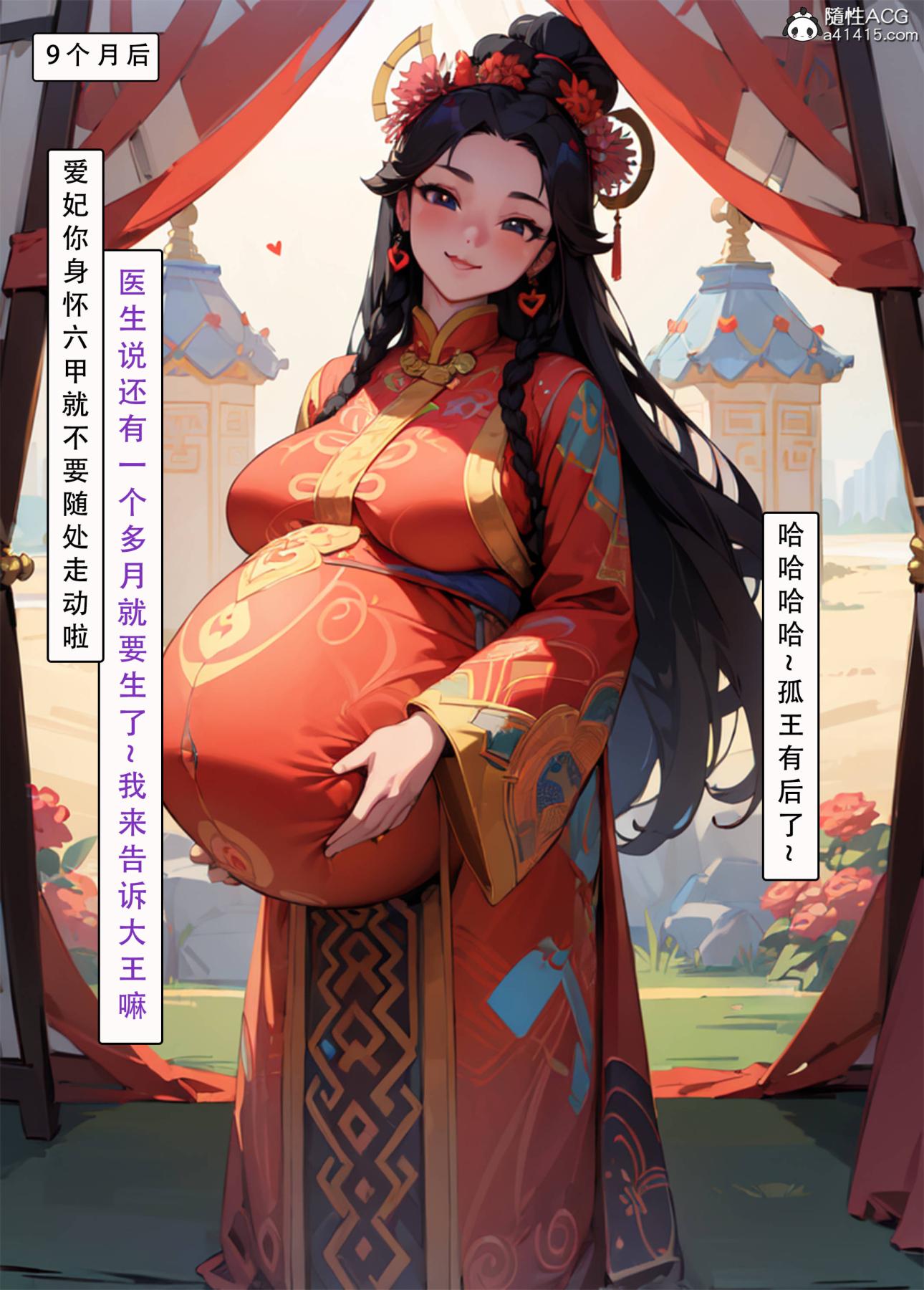 《[AI漫画]册母为后》漫画 03