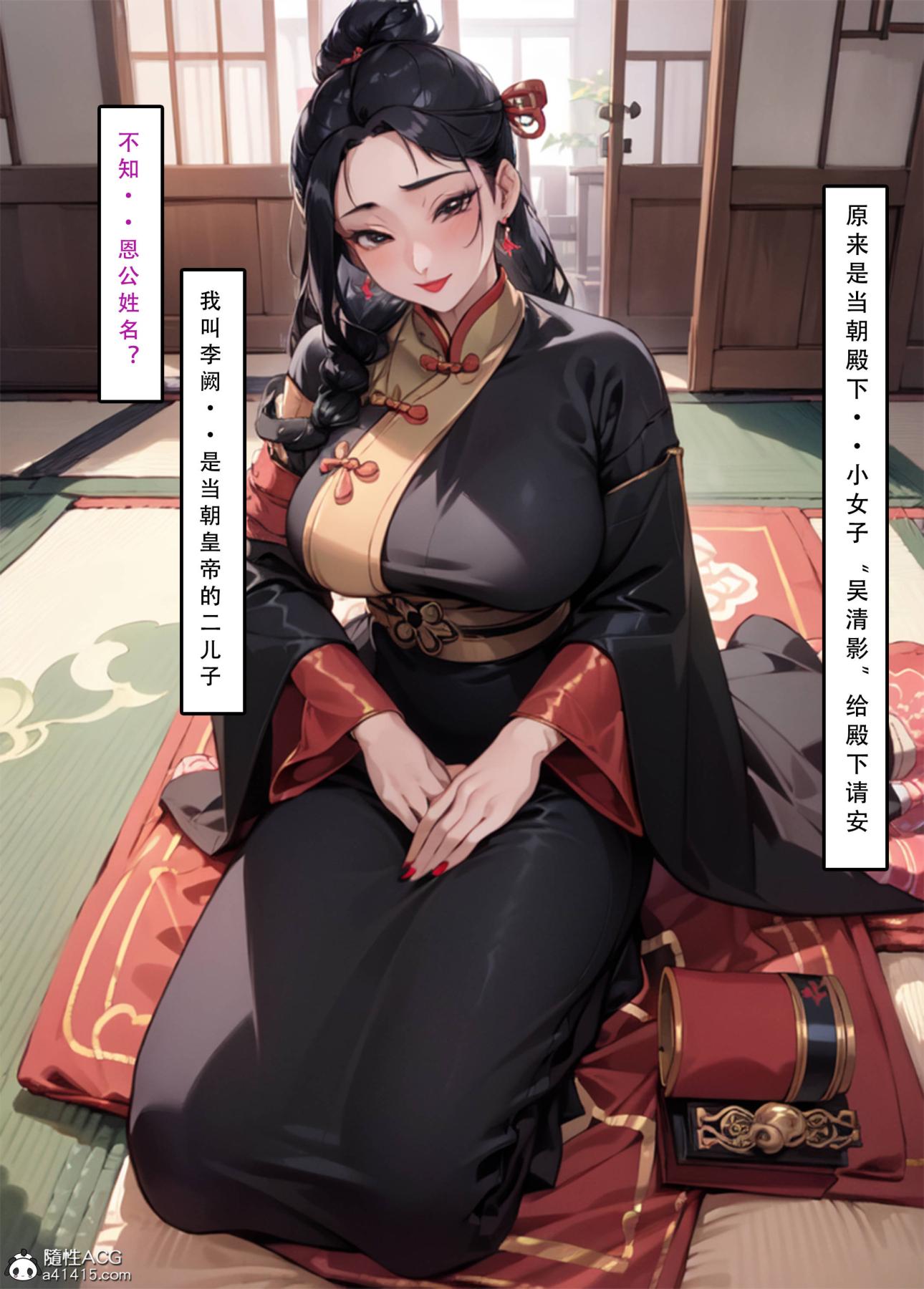 《[AI漫画]册母为后》漫画 03