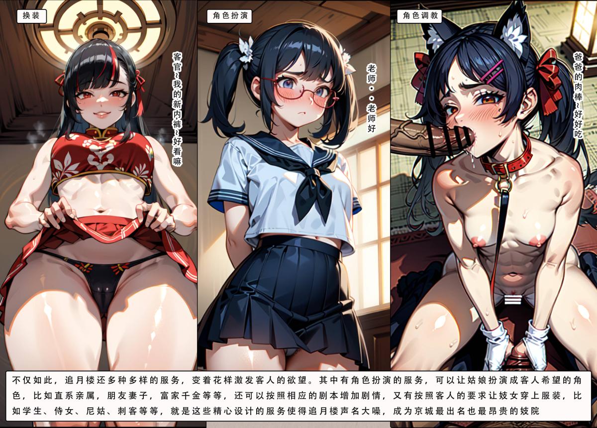 《[AI漫画]册母为后》漫画 03