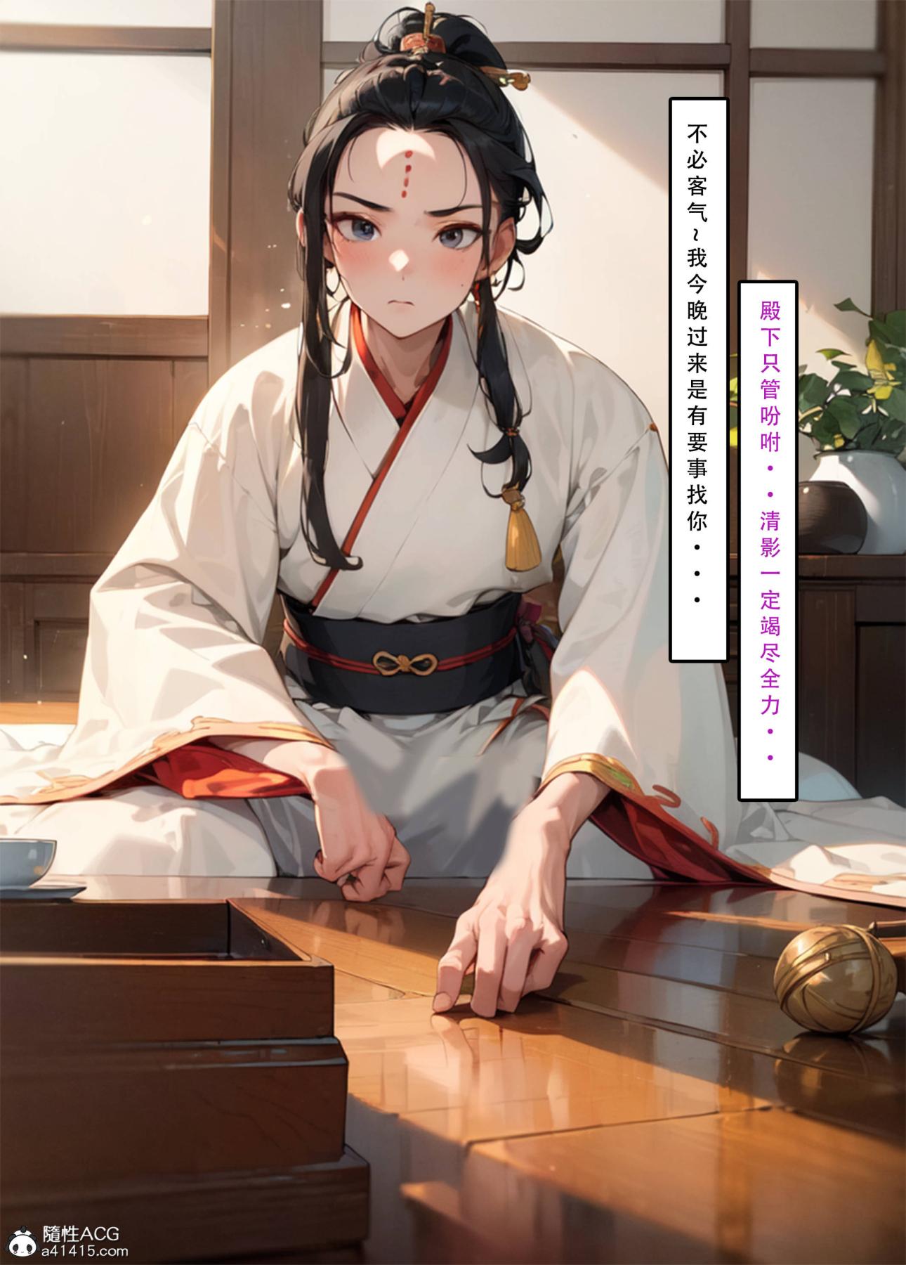 《[AI漫画]册母为后》漫画 03