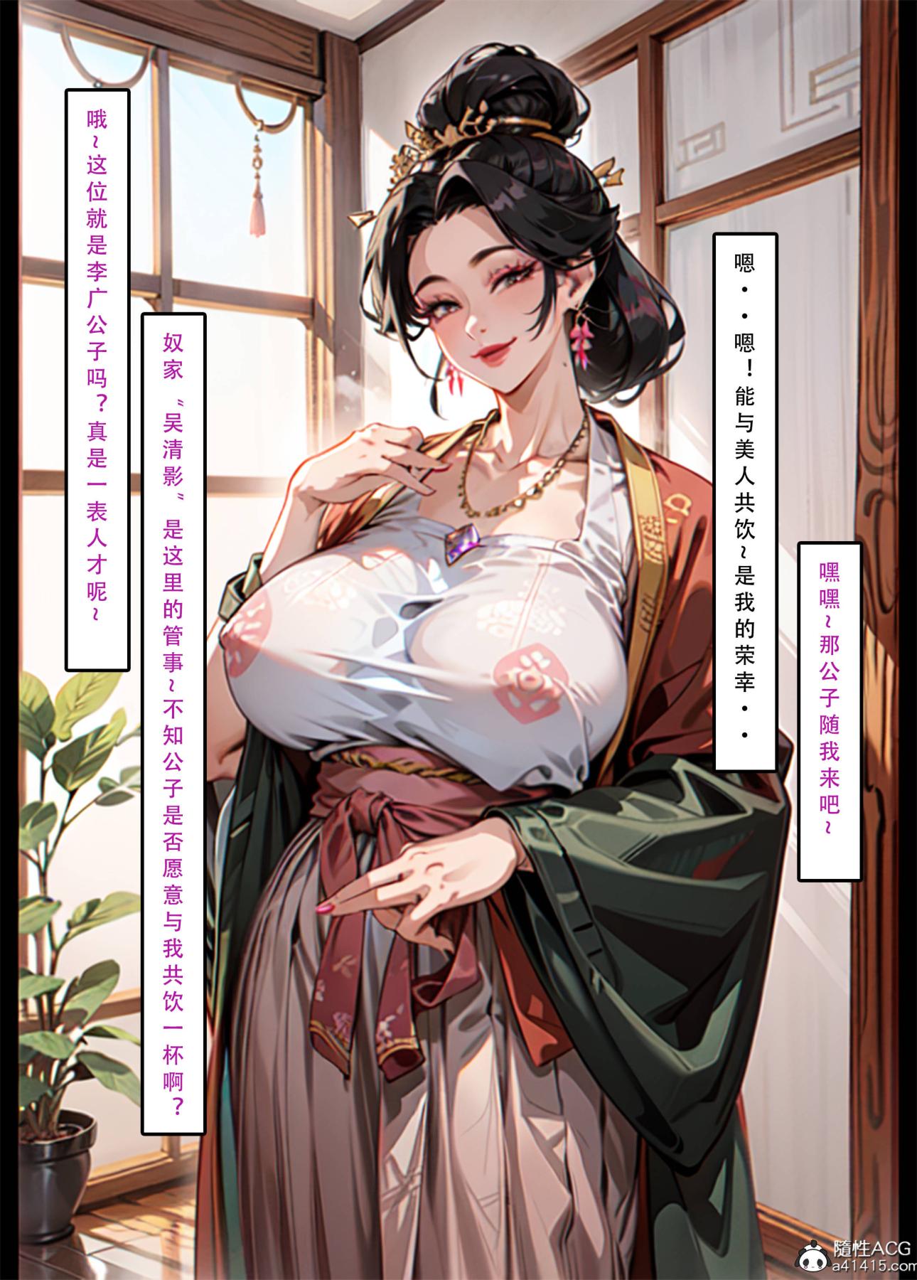 《[AI漫画]册母为后》漫画 03