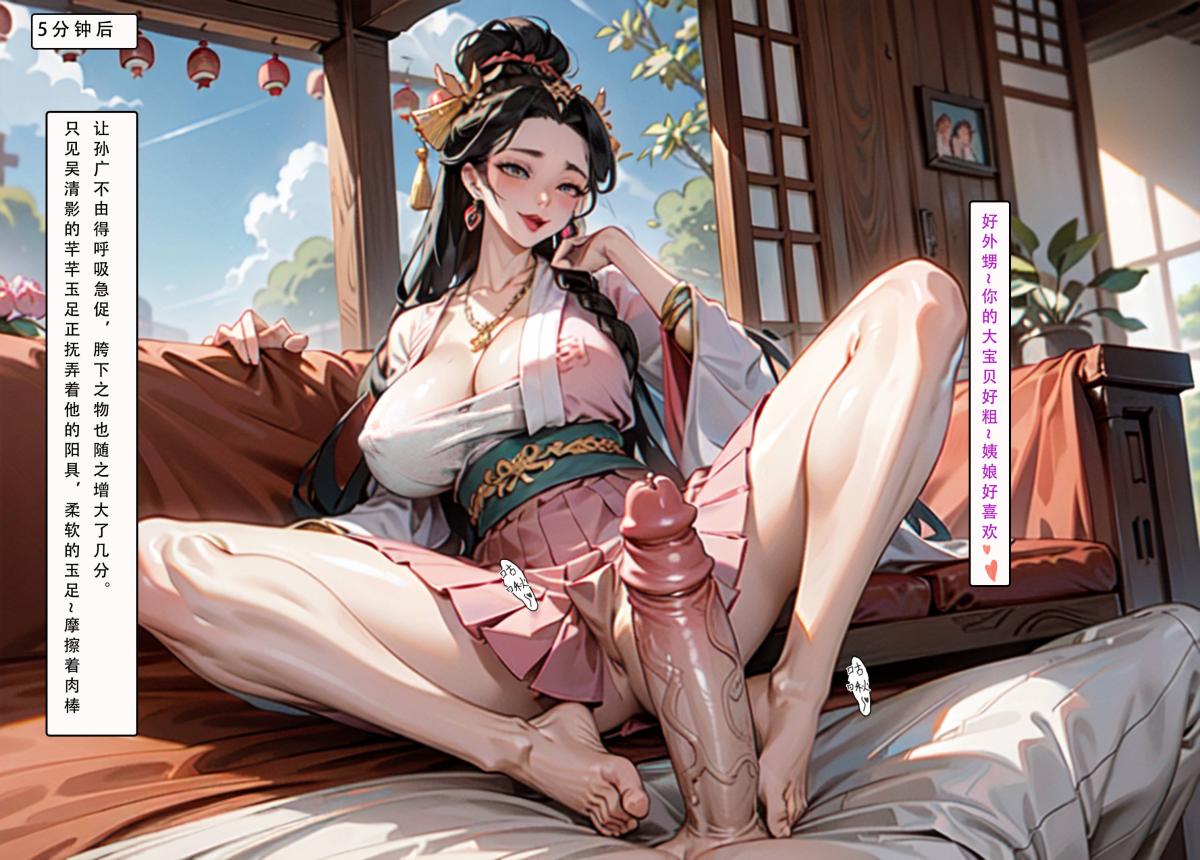 《[AI漫画]册母为后》漫画 04