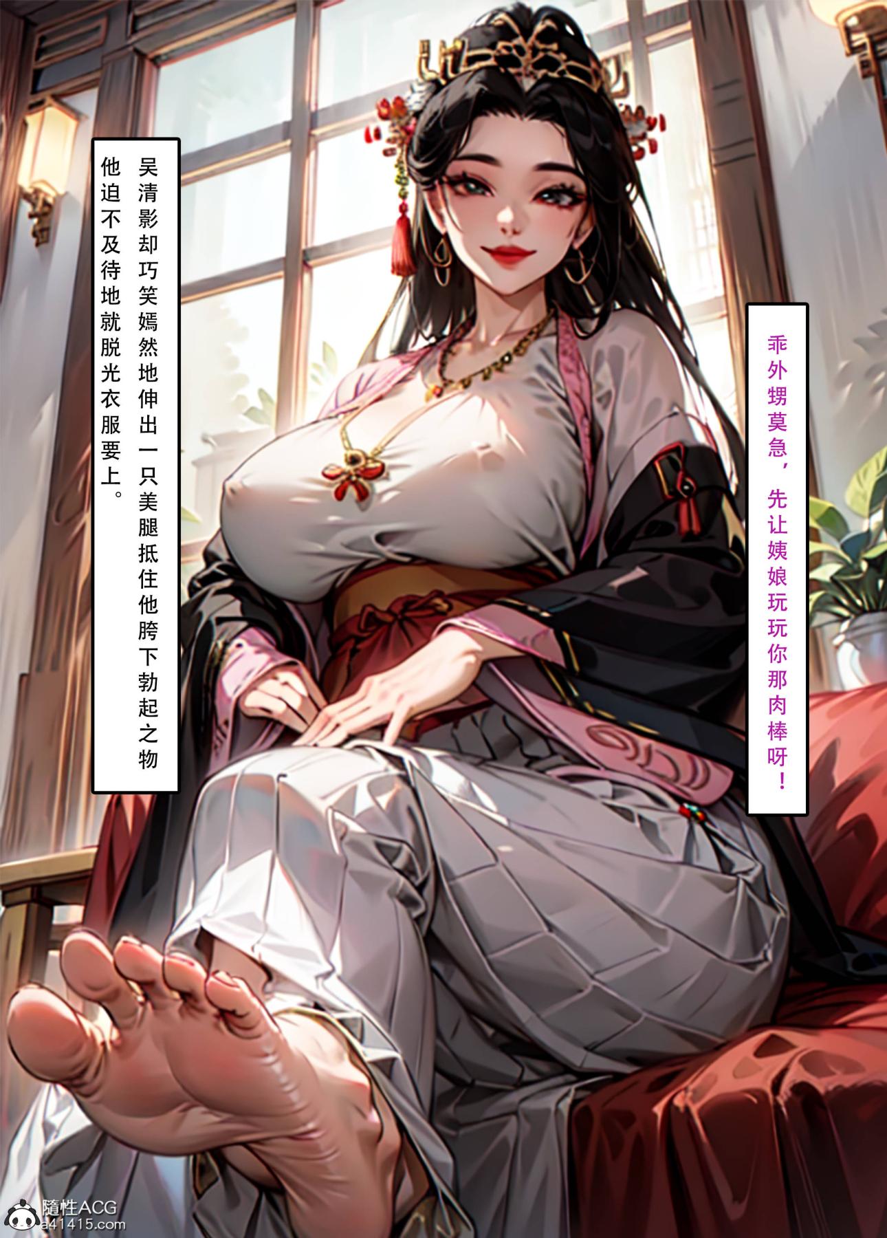 《[AI漫画]册母为后》漫画 04