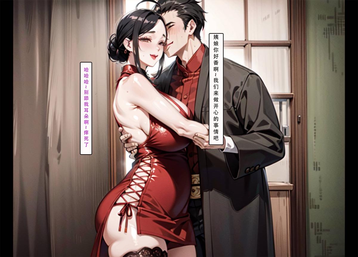 《[AI漫画]册母为后》漫画 04